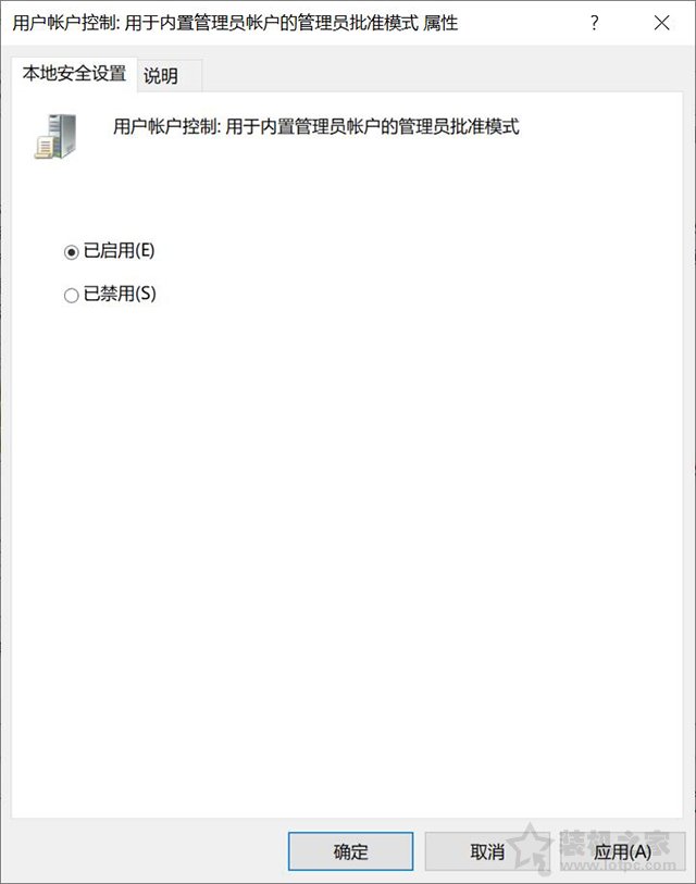 Win10打开软件提示“管理员已阻止你运行此应用mmc.exe”解决方法  第3张
