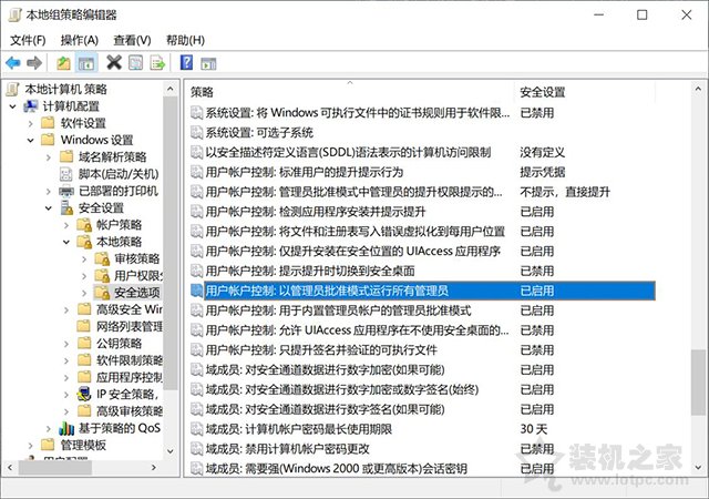 Win10打开软件提示“管理员已阻止你运行此应用mmc.exe”解决方法  第4张