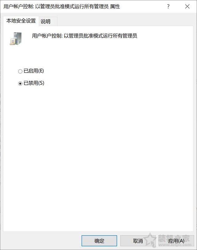 Win10打开软件提示“管理员已阻止你运行此应用mmc.exe”解决方法  第5张