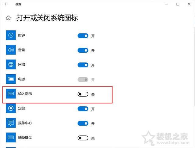 Win10系统右下角任务栏图标总是乱跳乱动的解决方法  第7张
