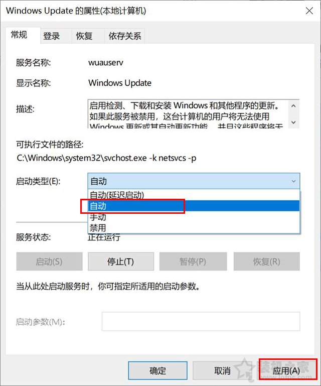 Win10系统下应用商店里打开某个应用会闪退的解决方法  第3张