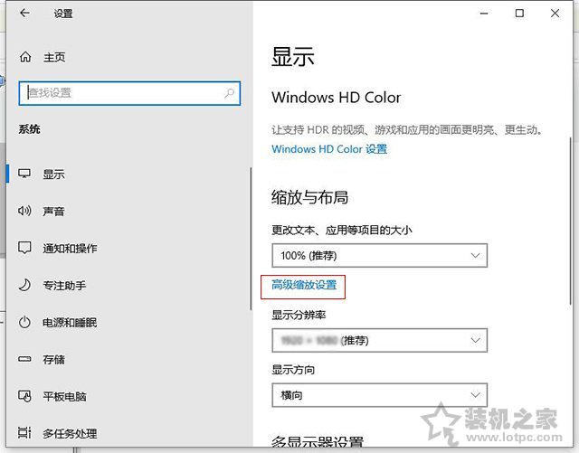 Win10系统2K、4K分辨率软件界面变小、文字很小、字体模糊解决方法  第2张