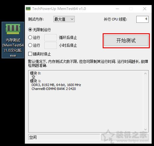 Win10系统经常蓝屏终止代码memory management的解决方法  第2张
