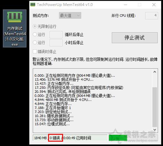 Win10系统经常蓝屏终止代码memory management的解决方法  第3张
