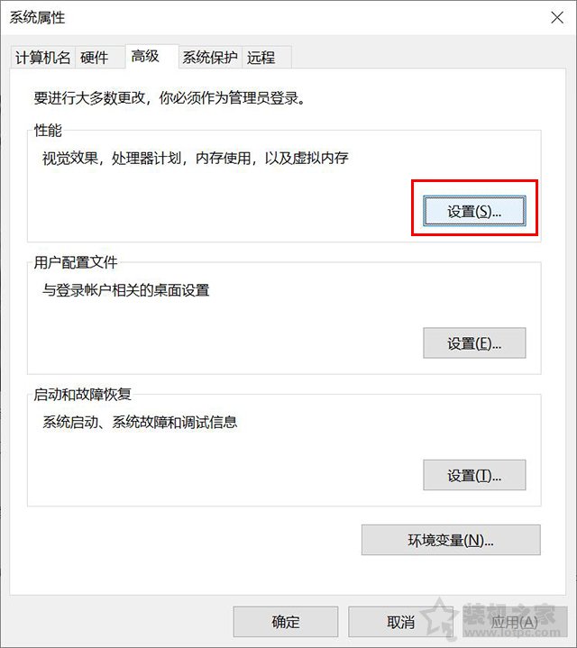 Win10系统经常蓝屏终止代码memory management的解决方法  第5张