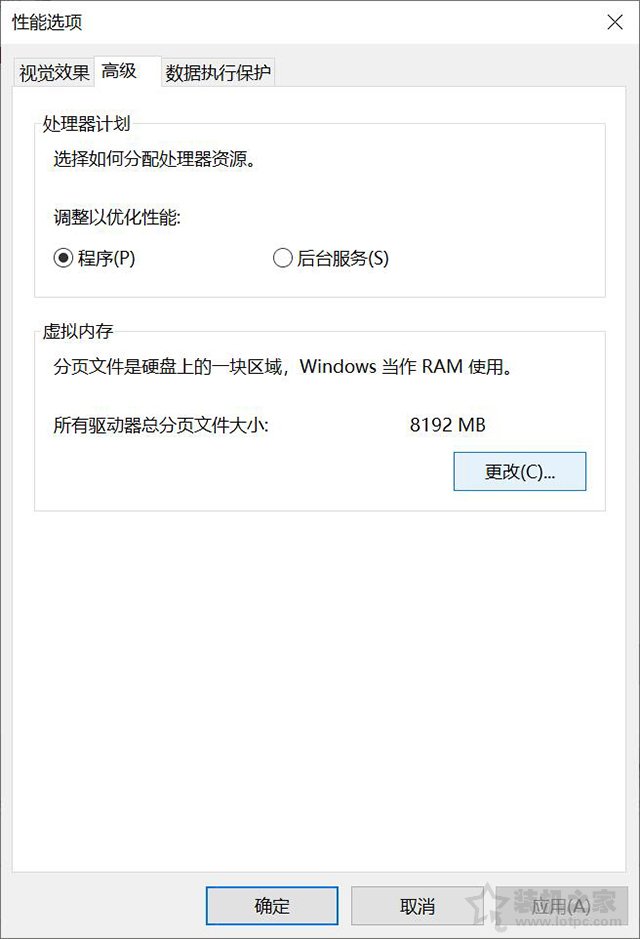 Win10系统经常蓝屏终止代码memory management的解决方法  第6张