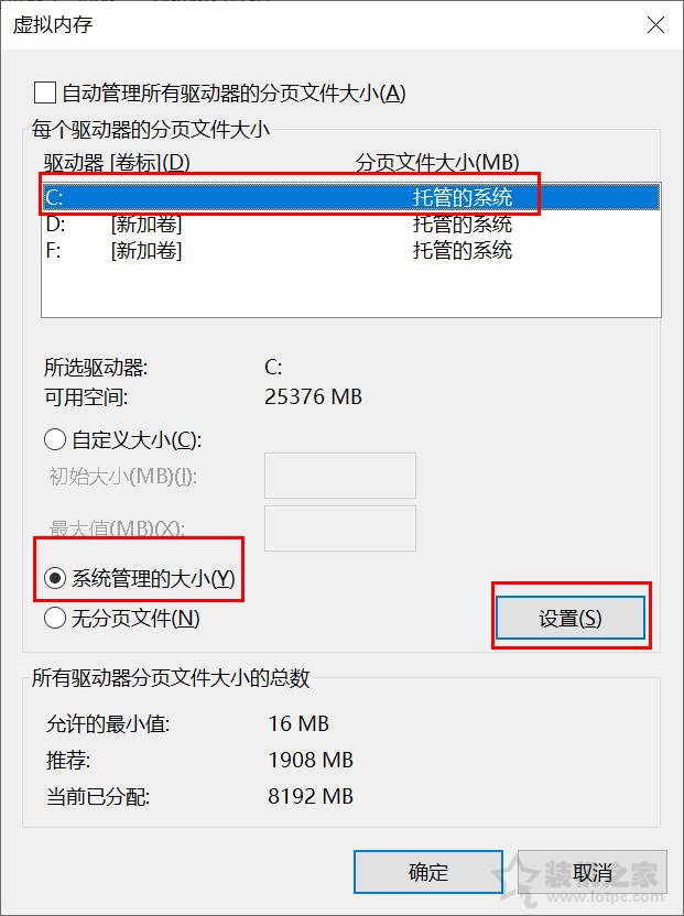 Win10系统经常蓝屏终止代码memory management的解决方法  第7张