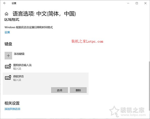 Win10系统部分软件程序中输入中文变成问号的解决方法  第4张