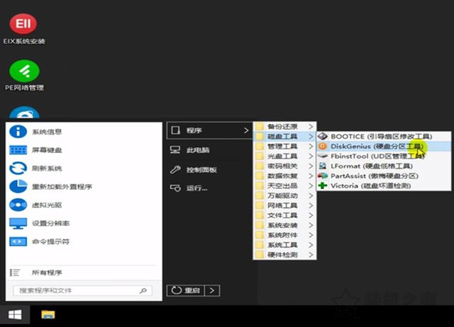 双系统删除Linux之后，Win10开机显示grub＞的解决方法  第12张