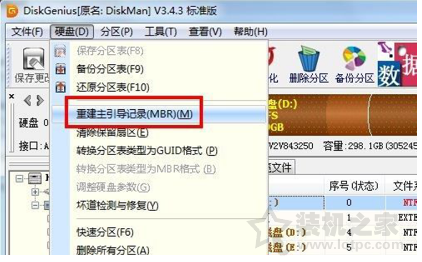 双系统删除Linux之后，Win10开机显示grub＞的解决方法  第13张