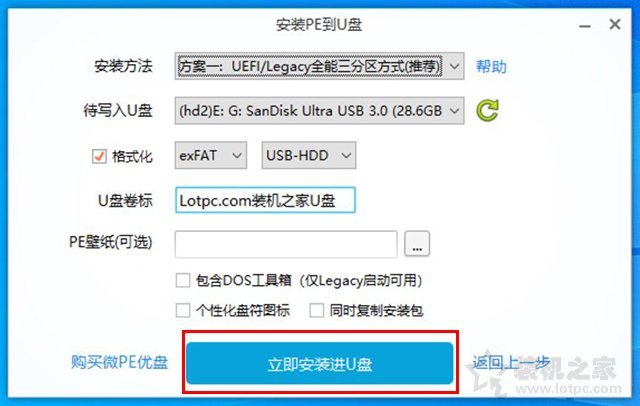 电脑开机密码忘了怎么解除？Win7 Win10开机密码忘了重置密码方法  第3张