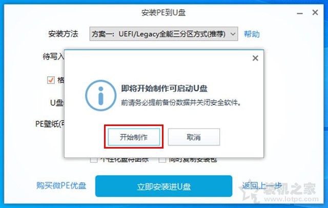 电脑开机密码忘了怎么解除？Win7 Win10开机密码忘了重置密码方法  第4张