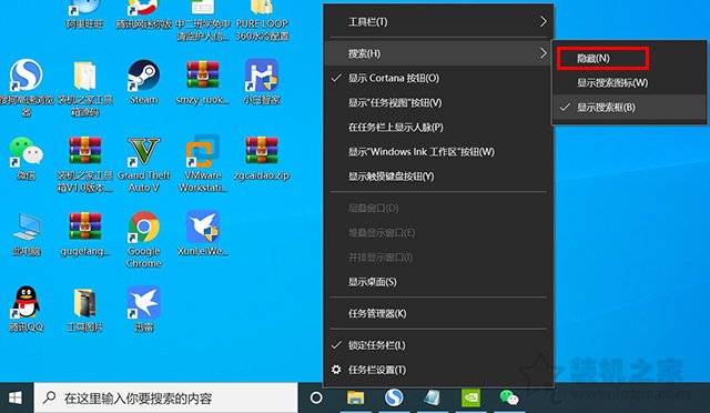 Win10搜索框不见了怎么调出来？Win10左下角的搜索框怎么去掉？  第1张