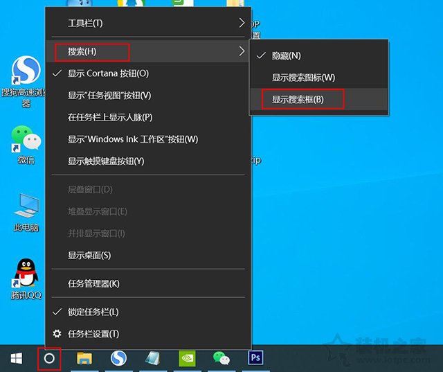 Win10搜索框不见了怎么调出来？Win10左下角的搜索框怎么去掉？  第2张