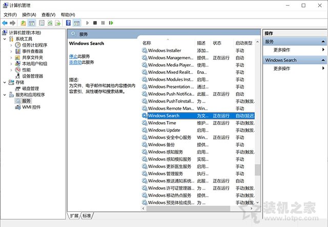 搜索框用不了？Win10左下角搜索框无法搜索无反应的解决方案  第2张