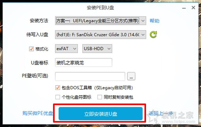 微PE工具箱bootice引导修复如何用？Windows系统引导修复教程  第2张