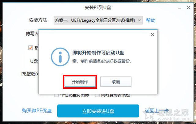 微PE工具箱bootice引导修复如何用？Windows系统引导修复教程  第3张