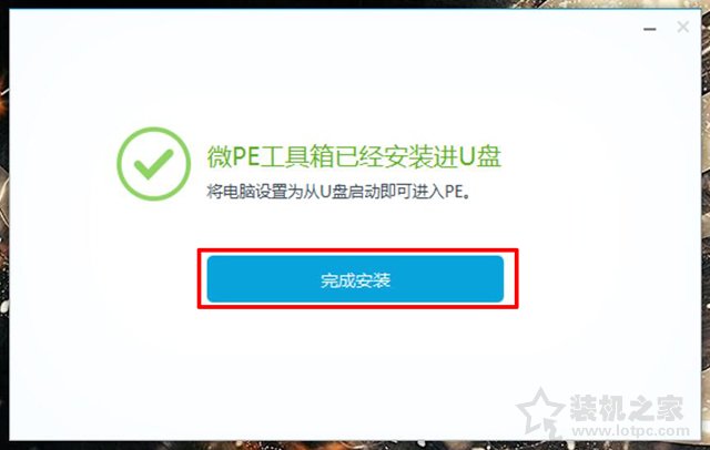 微PE工具箱bootice引导修复如何用？Windows系统引导修复教程  第5张