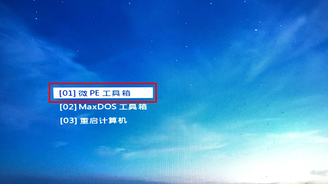 微PE工具箱bootice引导修复如何用？Windows系统引导修复教程  第8张