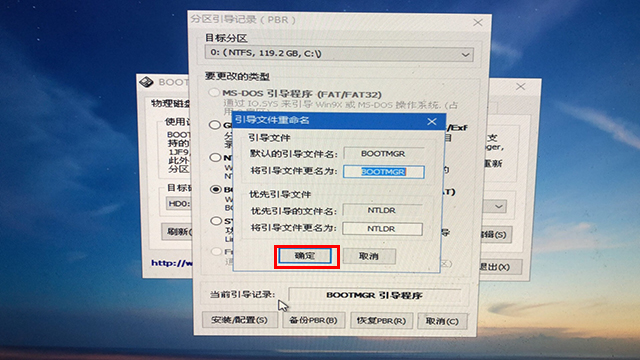 微PE工具箱bootice引导修复如何用？Windows系统引导修复教程  第17张