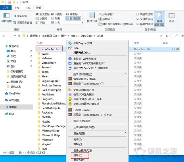 程序快捷方式不显示图标怎么办？Win10快捷方式图标变白纸解决方法  第3张