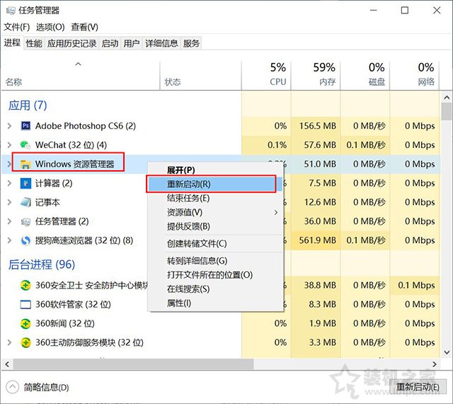 程序快捷方式不显示图标怎么办？Win10快捷方式图标变白纸解决方法  第4张