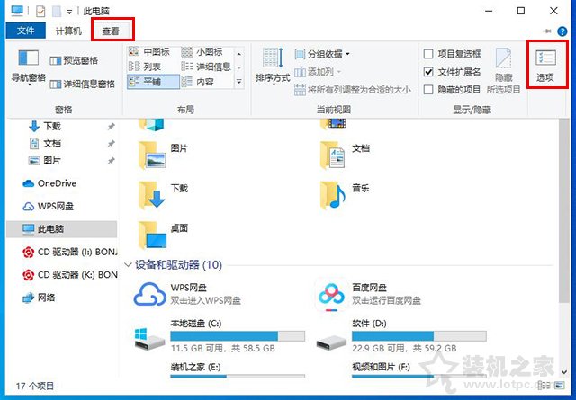Win10删除文件或者新建文件需要刷新才有效果的解决方法  第2张