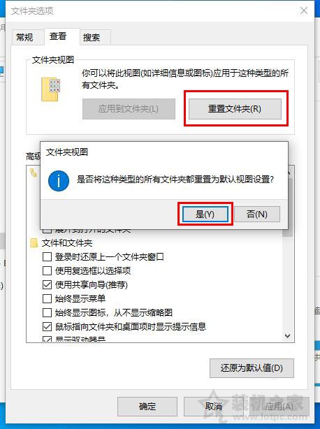 Win10删除文件或者新建文件需要刷新才有效果的解决方法  第3张