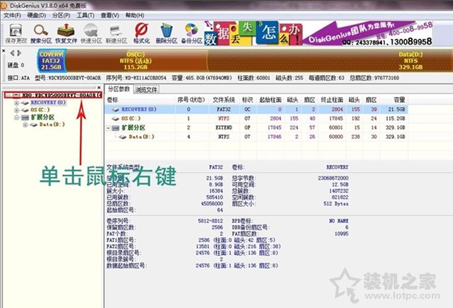 电脑开机提示“an operating system was not found”怎么解决？  第9张
