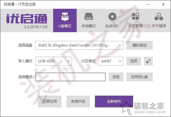 ntboot引导修复工具怎么用？优启通NTBOOTautofix系统引导修复教程  第1张