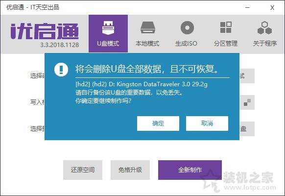 ntboot引导修复工具怎么用？优启通NTBOOTautofix系统引导修复教程  第2张