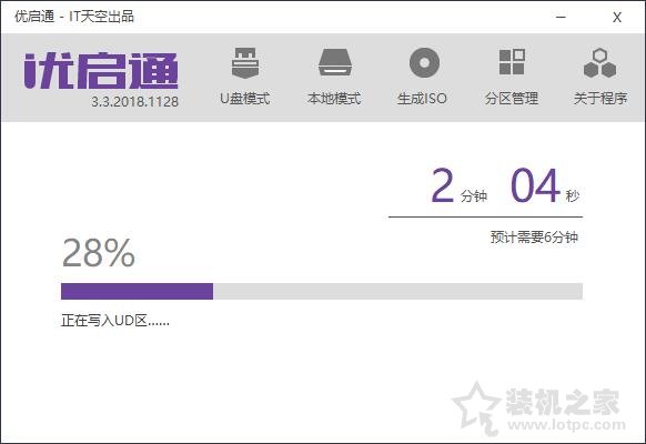 ntboot引导修复工具怎么用？优启通NTBOOTautofix系统引导修复教程  第3张
