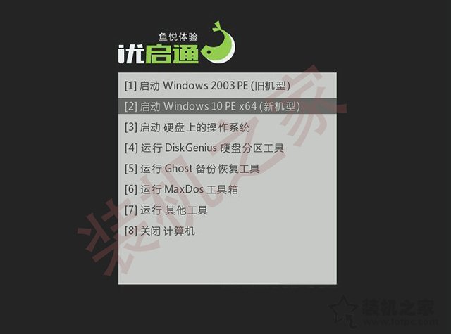 ntboot引导修复工具怎么用？优启通NTBOOTautofix系统引导修复教程  第6张