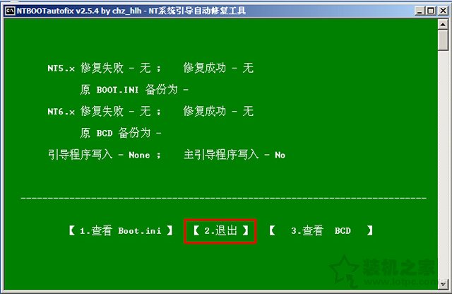 ntboot引导修复工具怎么用？优启通NTBOOTautofix系统引导修复教程  第9张