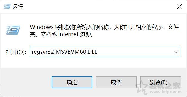 提示计算机中丢失MSVBVM60.DLL、MSVBVM50.DLL的解决方法  第1张