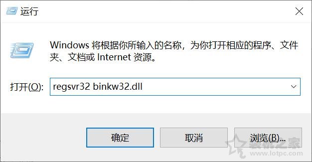 binkw32.dll丢失怎么办？计算机中丢失binkw32.dll的解决方法  第1张