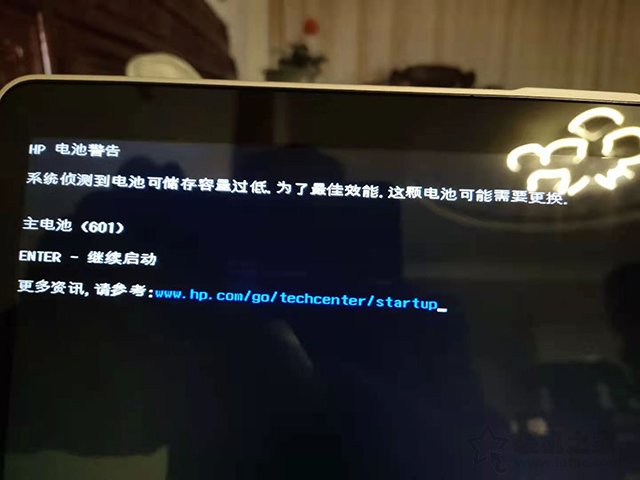 惠普笔记本HP电池警告,系统侦测到电池可储存容量过低的解决方法  第2张