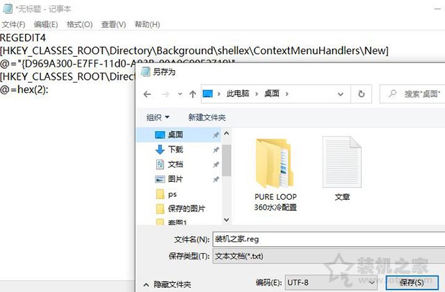 Win10鼠标右键没有新建文件夹和word、excel、Wps文档解决方法  第3张