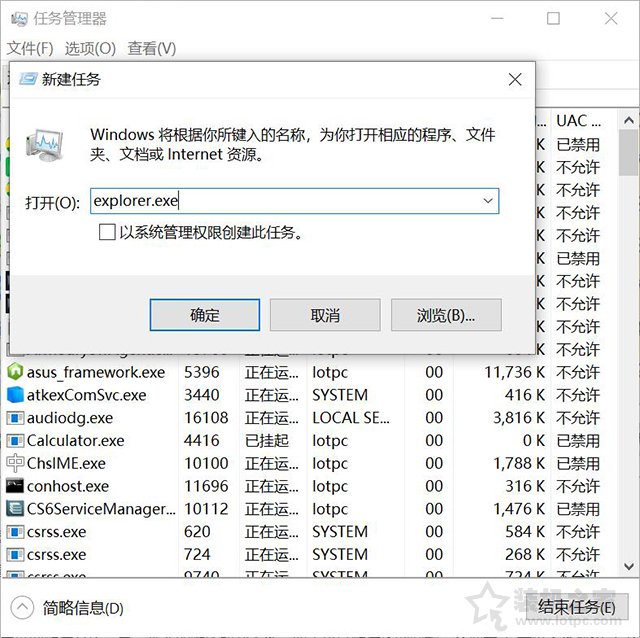 Windows资源管理器不小心结束任务关闭掉了导致黑屏的解决方法  第3张