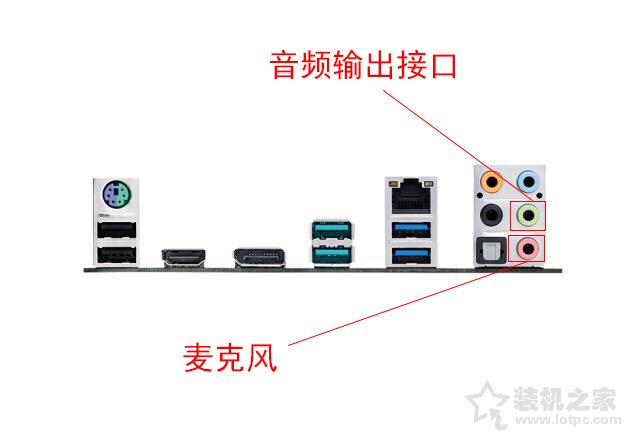 Win10耳机有声音麦不能说话怎么办？麦克风说话别人听不到解决方法  第1张