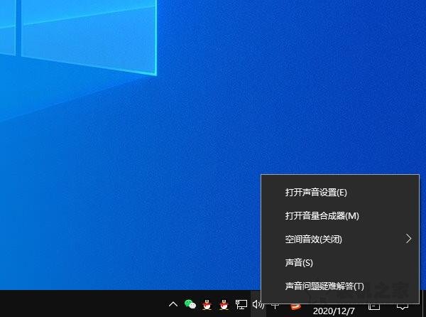 Win10耳机有声音麦不能说话怎么办？麦克风说话别人听不到解决方法  第3张