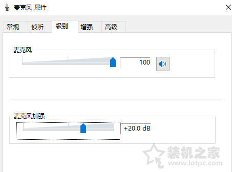 Win10耳机有声音麦不能说话怎么办？麦克风说话别人听不到解决方法  第5张