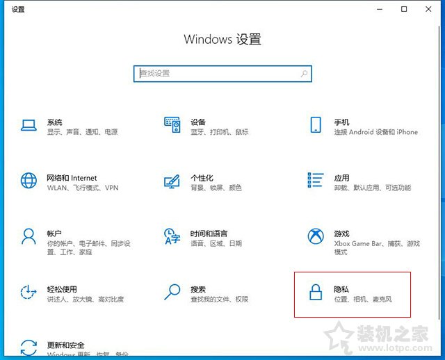 Win10耳机有声音麦不能说话怎么办？麦克风说话别人听不到解决方法  第6张