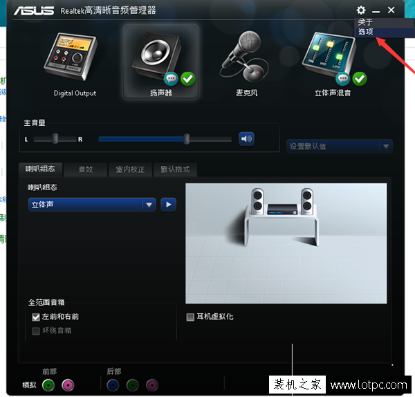 Win10耳机有声音麦不能说话怎么办？麦克风说话别人听不到解决方法  第8张