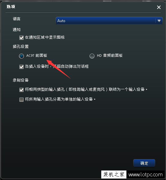 Win10耳机有声音麦不能说话怎么办？麦克风说话别人听不到解决方法  第9张