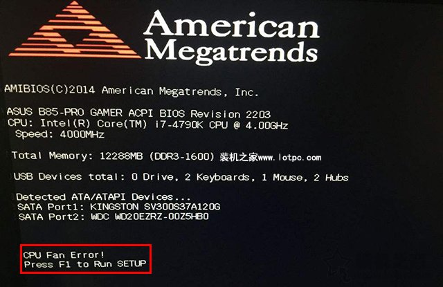 cpu fan error怎么解决？电脑开机提示CPU FAN ERROR的解决方法  第1张