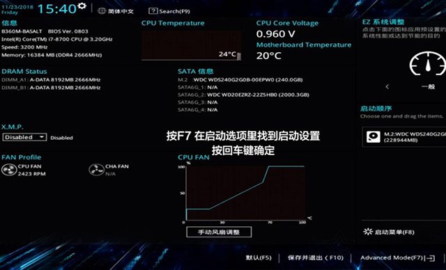 cpu fan error怎么解决？电脑开机提示CPU FAN ERROR的解决方法  第3张