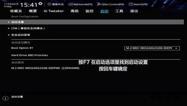 cpu fan error怎么解决？电脑开机提示CPU FAN ERROR的解决方法  第4张