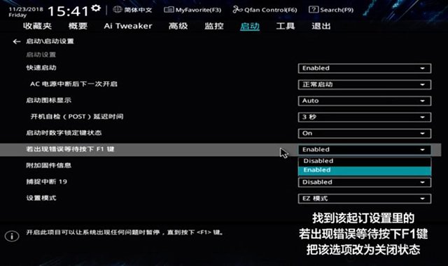 cpu fan error怎么解决？电脑开机提示CPU FAN ERROR的解决方法  第5张