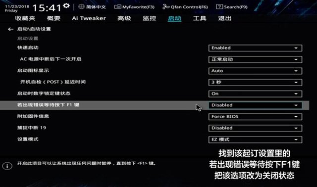 cpu fan error怎么解决？电脑开机提示CPU FAN ERROR的解决方法  第6张